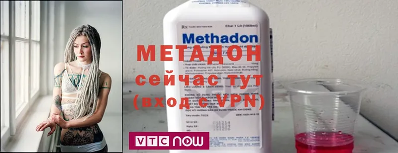 МЕТАДОН methadone  магазин продажи   Вилюйск 